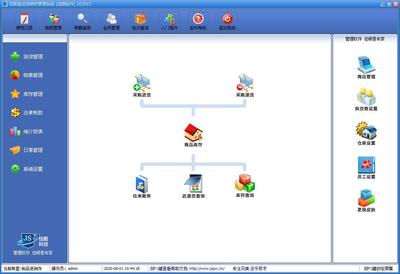 佳顺食品销售管理软件 助力食品行业高效运营的智能解决方案