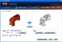 3D产品目录 恒星集团的营销创新引擎