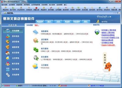 易特文具店销售管理软件 提升效率与业绩的专业解决方案