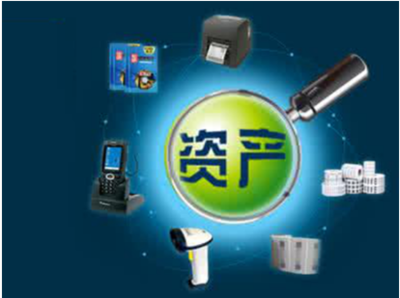 医院固定资产管理软件与打印软件定制及销售解决方案