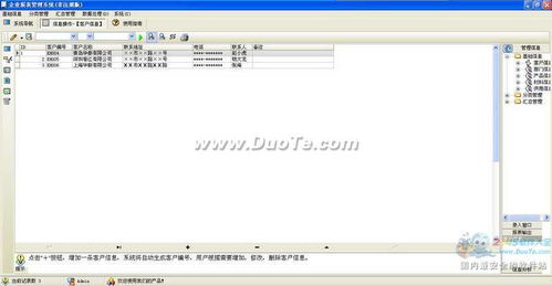 宏达企业报表管理系统 赋能企业高效决策的智能软件解决方案
