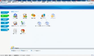 日语版商超多国语言超市进销存收银软件 高效店铺采购销售库存管理解决方案