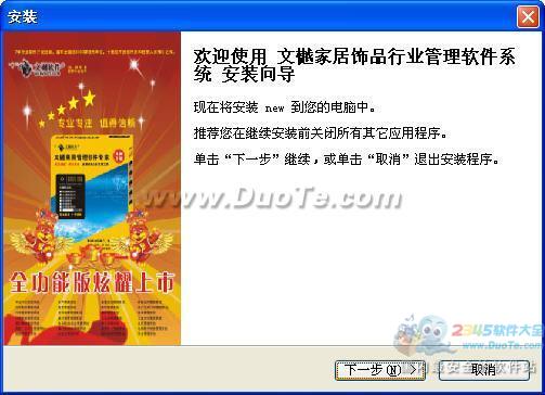 文樾家居饰品行业管理软件系统 高效解决方案助力企业数字化转型