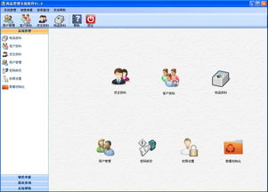 商品管理软件 数字化时代的商业销售利器